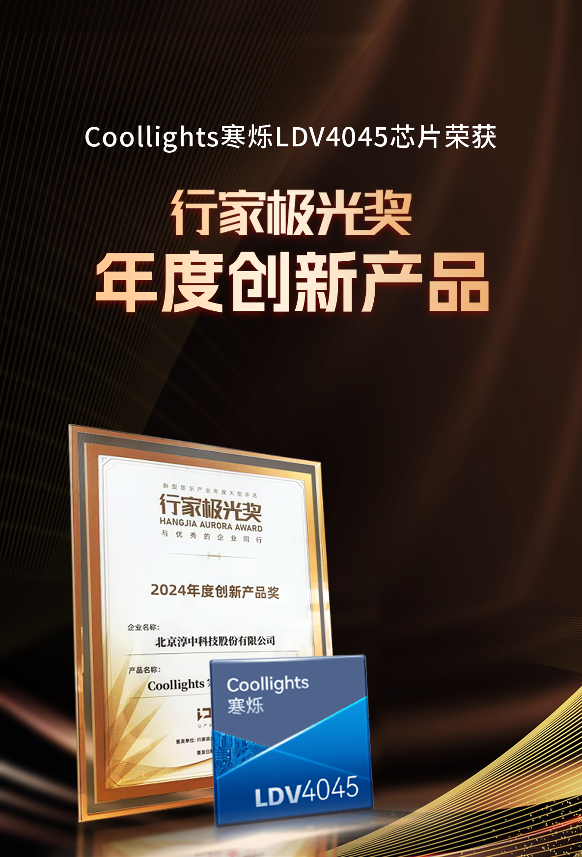 極光獎(jiǎng)封面.png 極光獎(jiǎng)封面.png