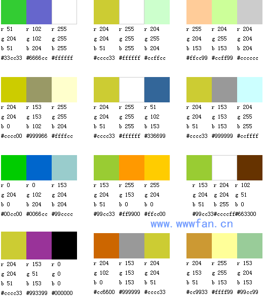 設(shè)計師談配色  配色方案 WEB