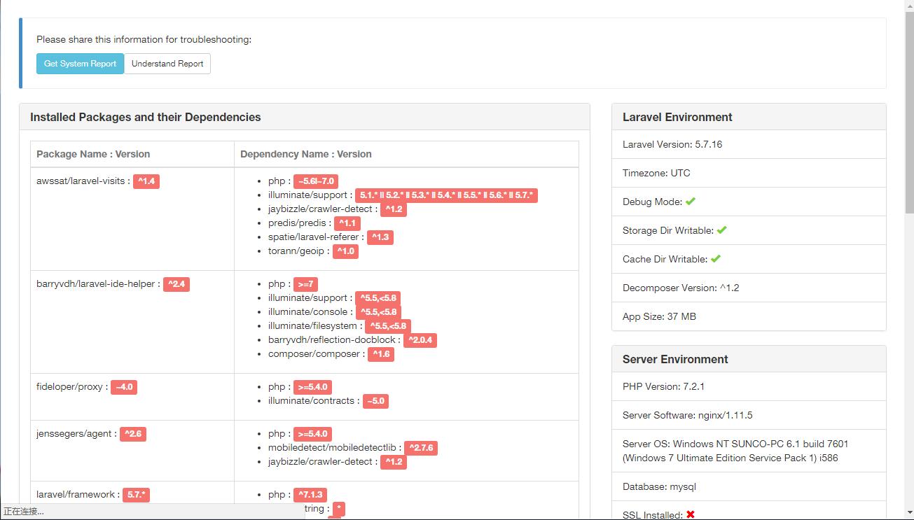 laravel擴展包lubusin/laravel-decomposer 解析項目中的Composer依賴